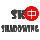 SK - Shadowing 中級 ikon