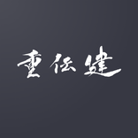 重伝建 "Judenken"