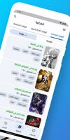 نادي الروايات syot layar 1