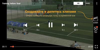 Sport360.Club скриншот 3