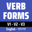 APK Verbs Bangla