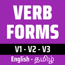 APK Verbs Tamil
