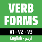 آیکون‌ Verbs Urdu