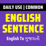 Gujarati To English Sentence
