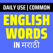 Daily Words English to Marathi 아이콘