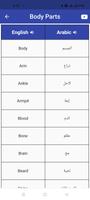 Basic Arabic Words Ekran Görüntüsü 1