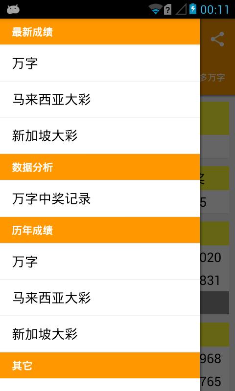 4dcombo安卓下载 安卓版apk 免费下载 4dcombo安卓下载 安卓版apk 免费下载