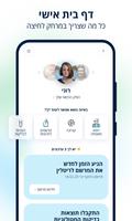 כללית imagem de tela 1