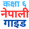 Class 6 Nepali Guide 2080 APK