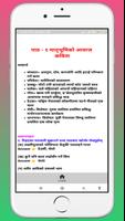 Class 6 Nepali Guide captura de pantalla 3