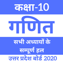 Class 10th - Math Solution's  NCERT 2020 Hindi aplikacja