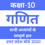 Class 10th - Math Solution's  NCERT 2020 Hindi