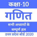 APK Class 10th - Math Solution's  NCERT 2020 Hindi