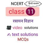 Class 11chemistry solutions Hindi medium