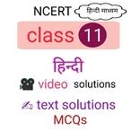 Ncert class 11 Hindi solution
