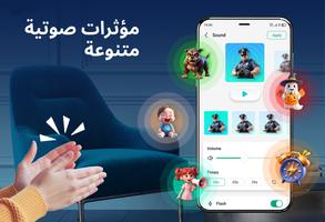 ابحث عن هاتفك بالتصفيق تصوير الشاشة 3