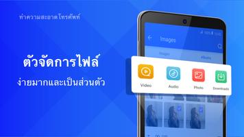 ตัวล้างโทรศัพท์: ล้างไวรัส ภาพหน้าจอ 1