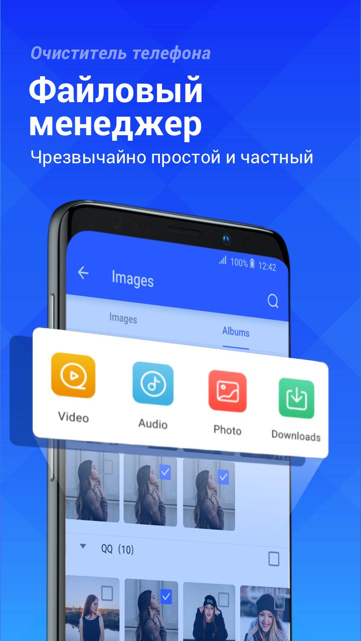Скачать Очистка телефона:Чистить вирус APK для Android - Последняя Версия