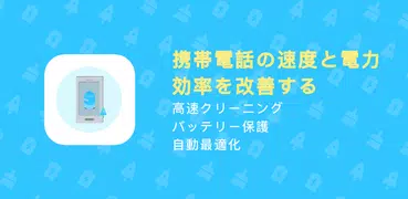 クリーナーRPO