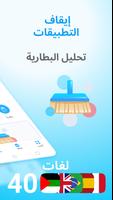 Cleaner & Antivirus & VPN تصوير الشاشة 1
