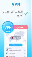 Cleaner & Antivirus & VPN تصوير الشاشة 3