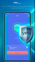 برنامه‌نما آنتی ویروس  - کلینر، VPN عکس از صفحه
