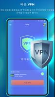 안티 바이러스 - 클리너, 부스터, 보안, VPN 스크린샷 1
