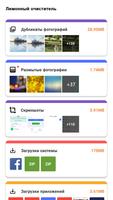 Lemon Cleaner скриншот 1