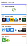 Lemon Cleaner скриншот 3