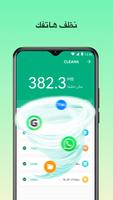 Mars Cleaner تصوير الشاشة 1