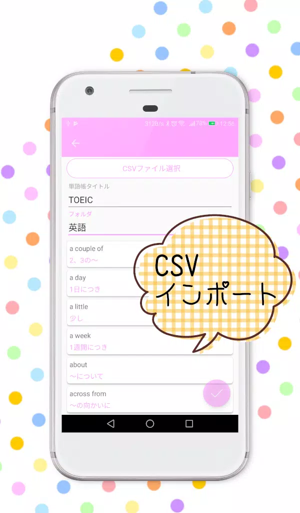 かわいい単語帳 Cheri 自分で作る 無料 For Android Apk Download