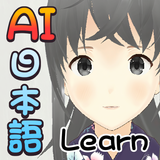 AI Japanase Friends आइकन