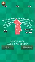 ブラックジャック：トランプゲーム大全集 スクリーンショット 3
