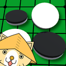 リバーシ：ネコ太郎のリバーシ APK