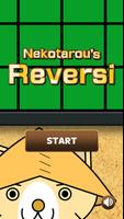 Reversi تصوير الشاشة 3