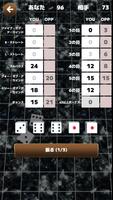 ヤッチー：サイコロゲーム スクリーンショット 1