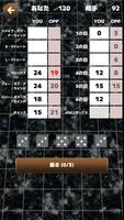 ヤッチー：サイコロゲーム スクリーンショット 3
