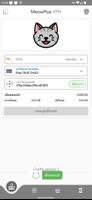Meow VPN تصوير الشاشة 2