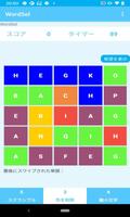 単語　探し poster