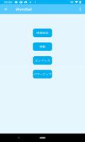 単語　探し screenshot 1
