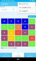 単語　探し screenshot 2