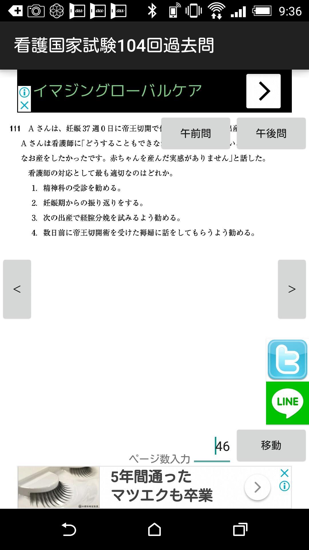 看護 師 国家 試験 過去 問