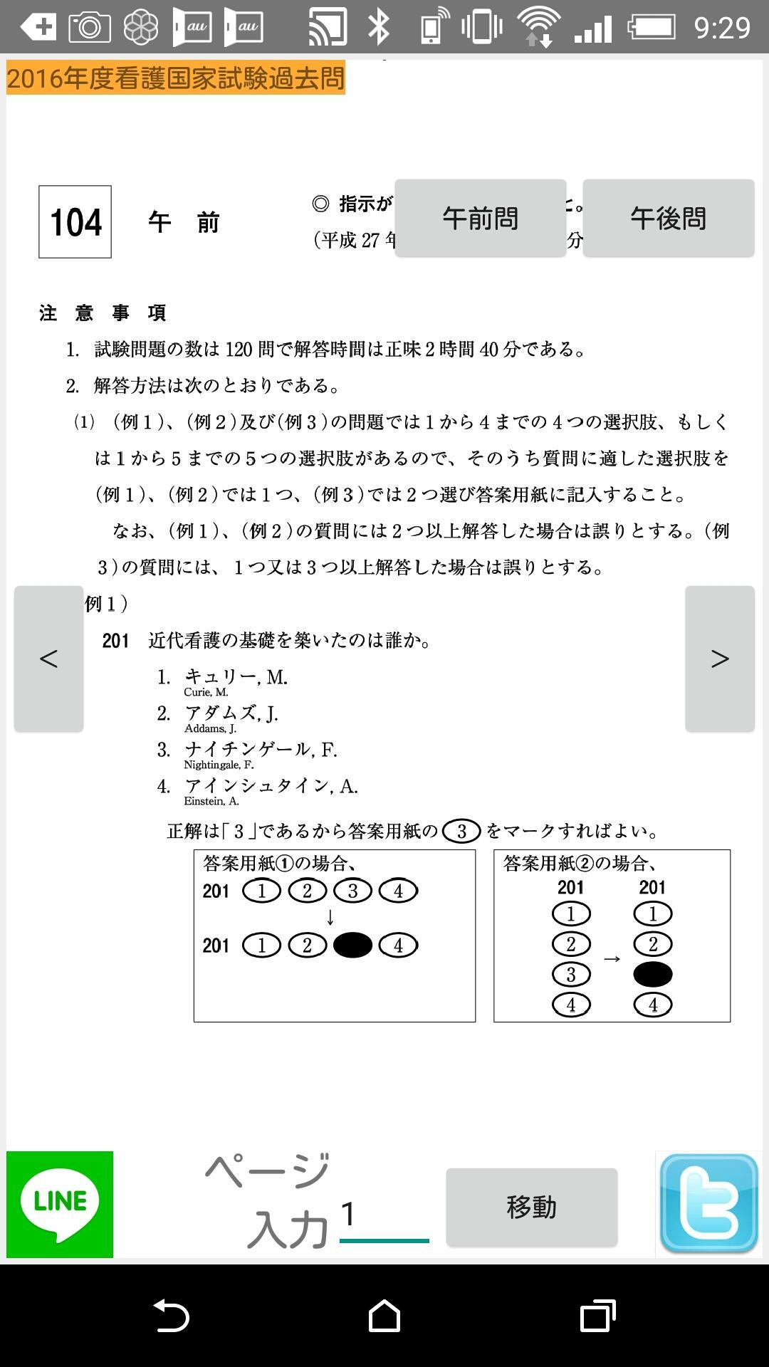 国家 試験 看護 【看護の統合と実践1】過去問で看護師国家試験対策！災害派遣医療チーム（DMAT)の活動で最も適切なのはどれか。:ナーススクエア【ナース専科】