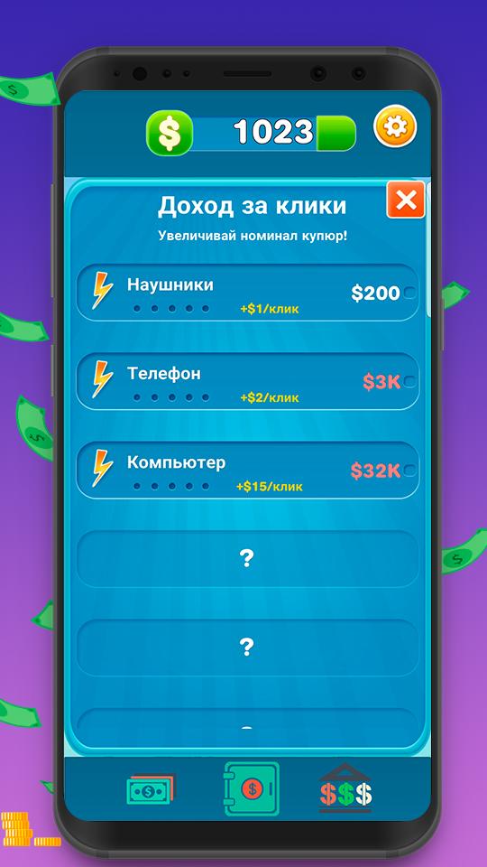 Кликер игра заработок. Кликеры денег. Кликер заработок денег. Кликер 8. Кликер с выводом.