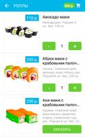 Кушай суши и пиццу bài đăng