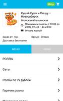 Кушай суши и пиццу ảnh chụp màn hình 1