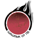 Шашлык от ПД APK