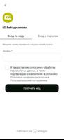 IZI - сеть парикмахерских imagem de tela 3