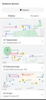 IZI - сеть парикмахерских imagem de tela 1