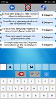 βρες το quiz capture d'écran 1